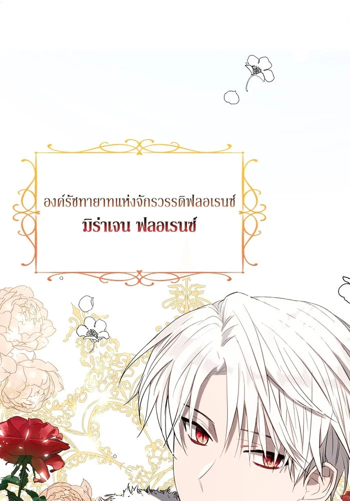 แอชสตาร์ต ตอนที่ 1 รูปที่ 77