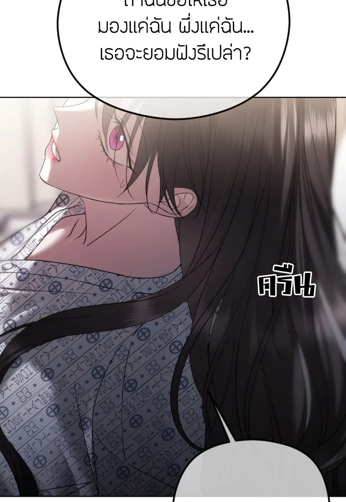 วิธีหนีตายจากนิยายโรคจิต ตอนที่ 70 รูปที่ 130