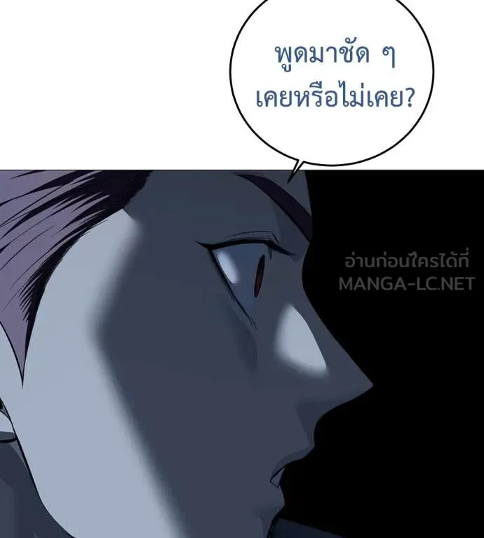 มัจจุราช ตอนที่ 12 รูปที่ 63