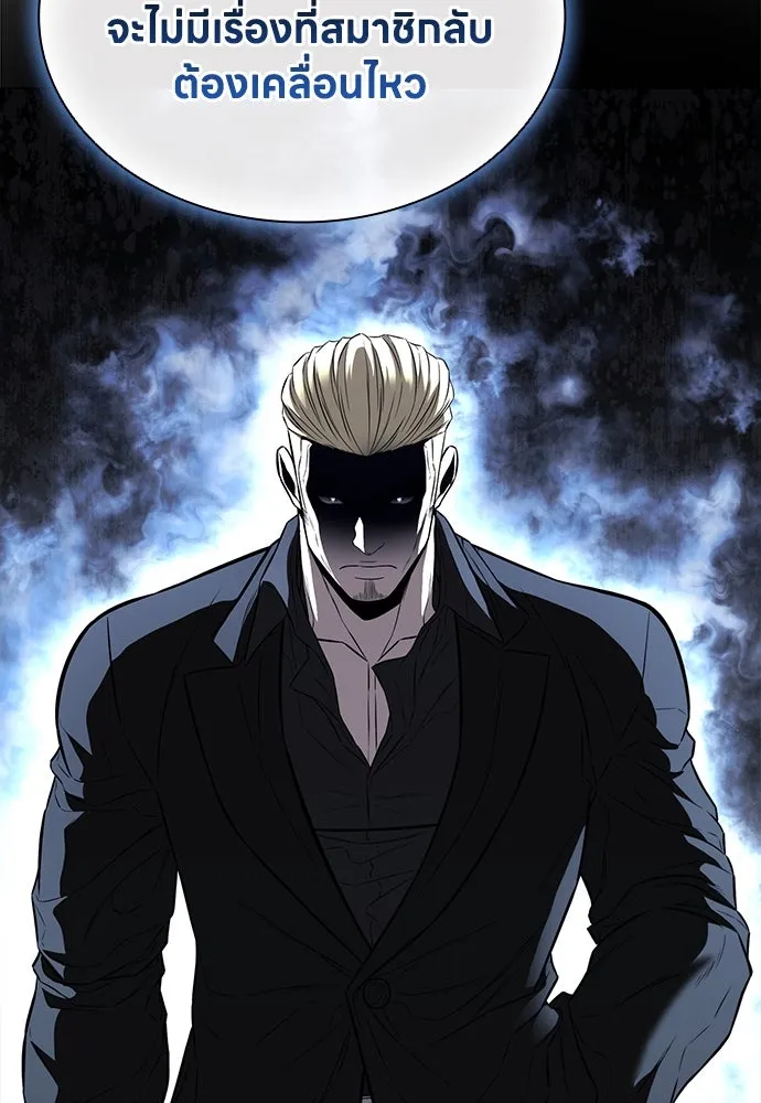 อัยการสายโหด ตอนที่ 17 รูปที่ 47