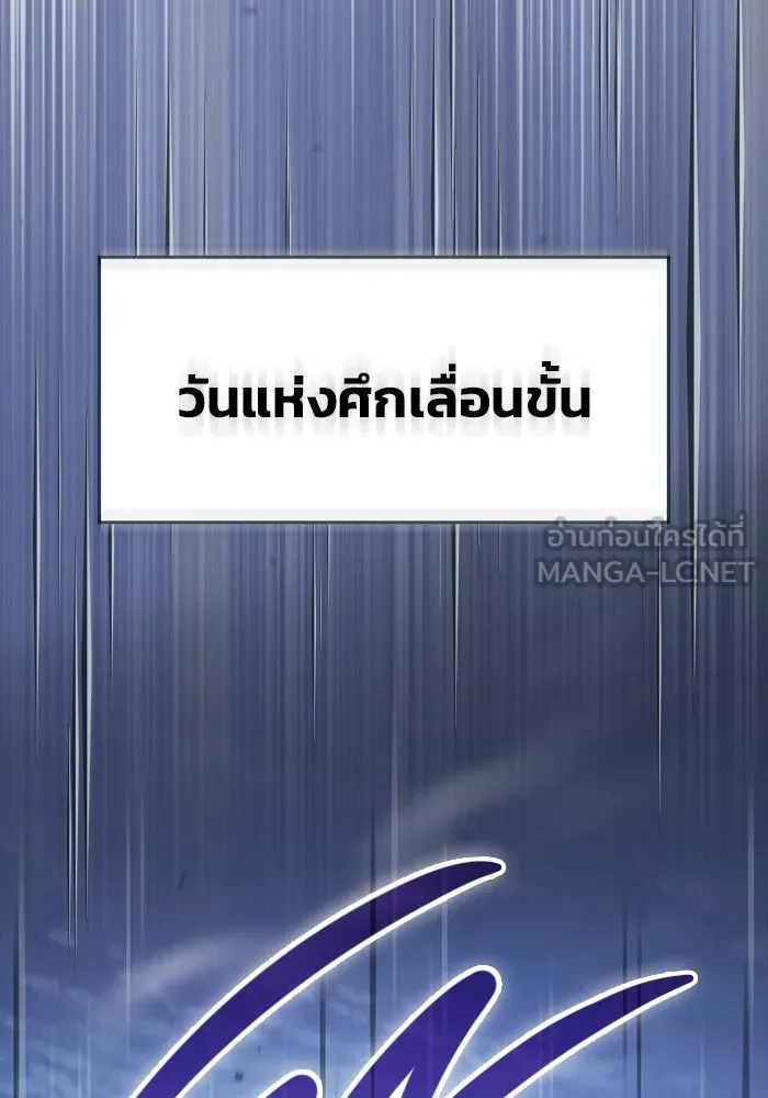 ซอร์ดมาสเตอร์ผู้กลืนดาบ ตอนที่ 17 รูปที่ 105