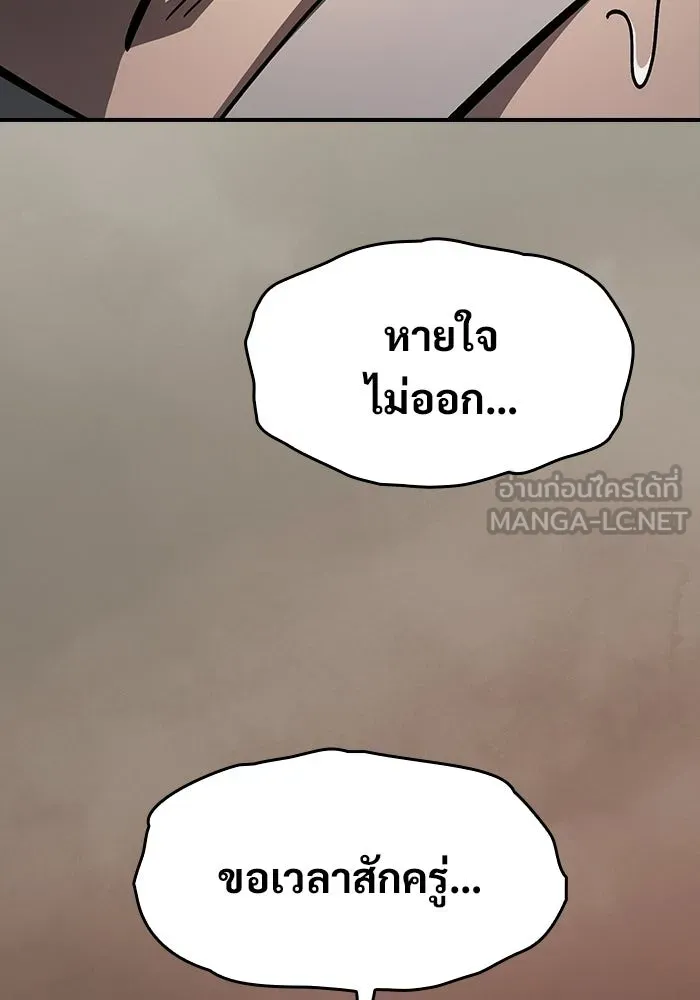 ซอร์ดมาสเตอร์ผู้กลืนดาบ ตอนที่ 15 รูปที่ 96
