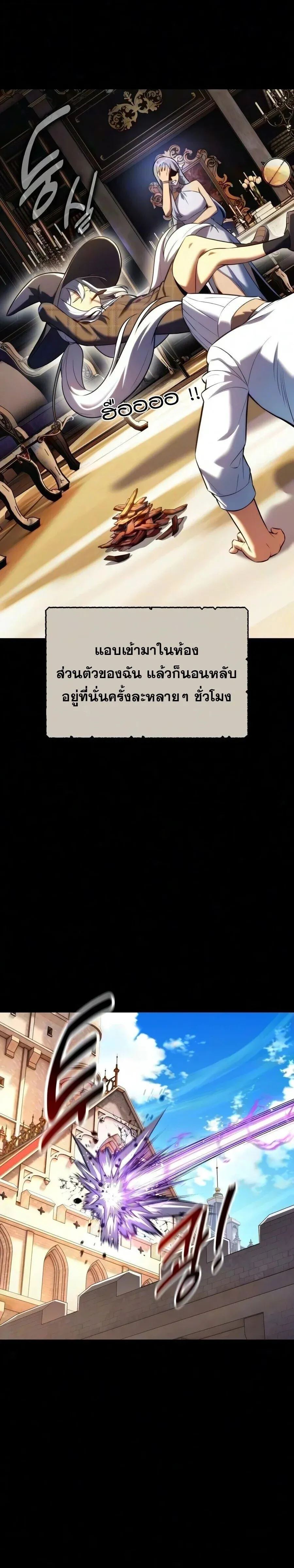 The Extra_s Academy Survival Guide ส_ดยอดค_ม_อเอาช_ว_ตรอดในอคาเดม_ ตอนที่ ตอนที่ 108 รูปที่ 4