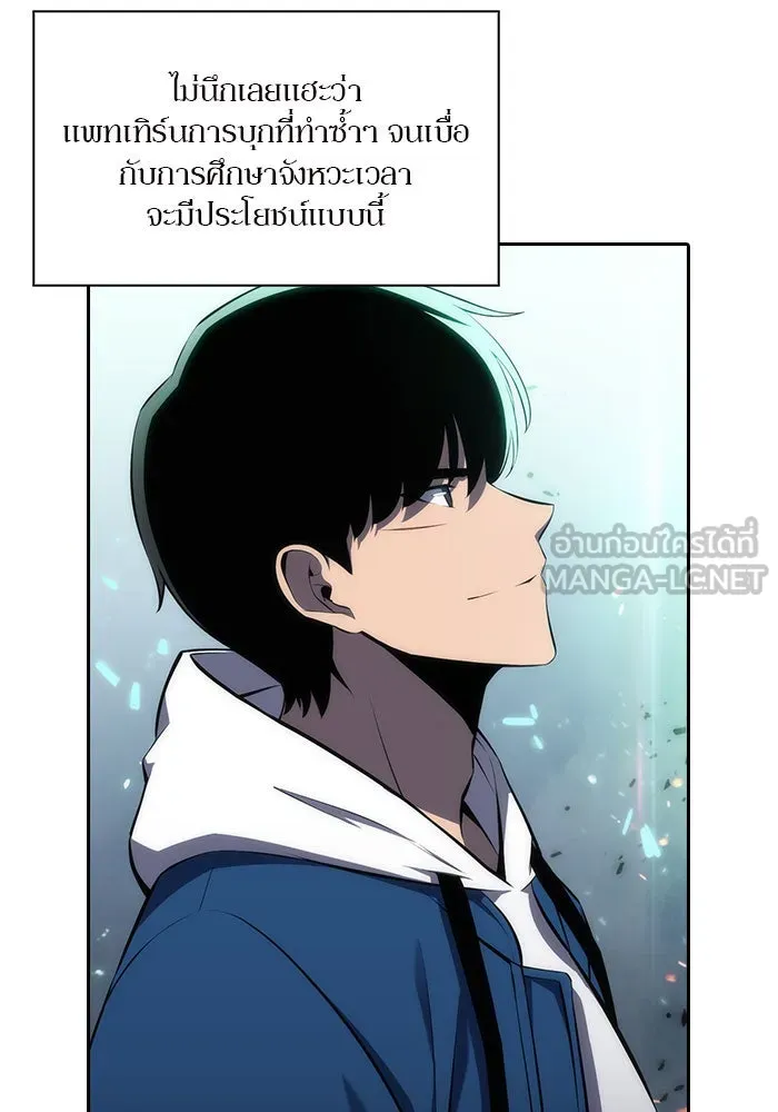 ผู้เล่นหน้าใหม่เลเวลแมกซ์ ตอนที่ 4 ต้นไม้ป่าชายเลนแห่งความโลภ (2) รูปที่ 36