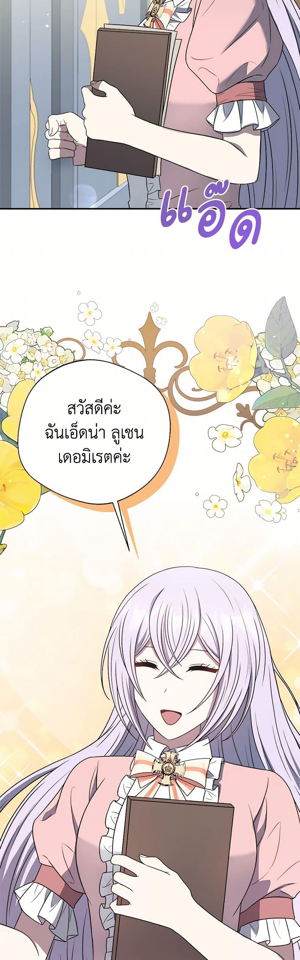 Manga-lc-com อ่านมังงะ อ่านการ์ตูน ออนไลน์ ฟรี I Became The Older Sister of A Regretful Male Lead ตอนที่ 1 2 3 4 5 6 7 8 9 10 11 12 13 14 ฟรี ไม่มีโฆษณา Manga-lc - อ่าน มังงะ อ่าน การ์ตูน ออนไลน์ อ่านมังงะ ฟรี