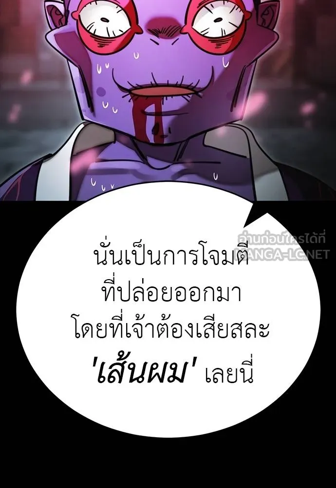 ยมราชลงทัณฑ์ ตอนที่ 64 รูปที่ 42