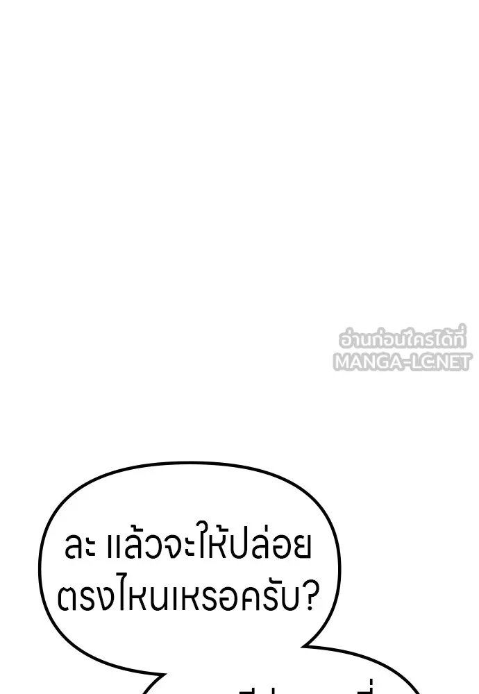 Zombie X Slasher ตอนที่ 38 รูปที่ 165