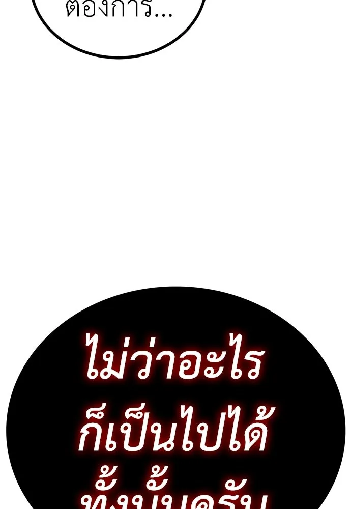 ผู้คุมหมายเลข 0 ตอนที่ 30 รูปที่ 127