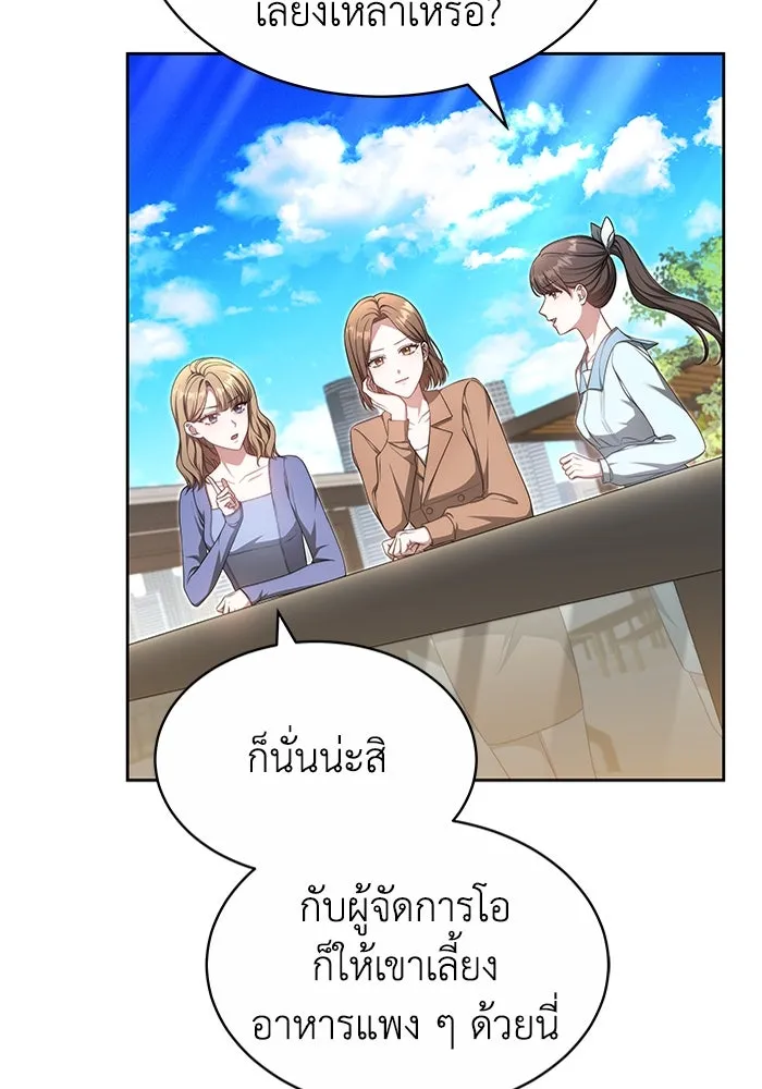 ละลายรักให้ล้นใจ ตอนที่ 30 รูปที่ 85