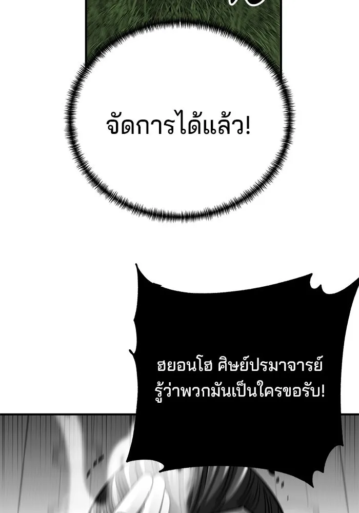 คุณปู่จอมยุทธกับหลานสาวสุดแกร่ง ตอนที่ 38 รูปที่ 53