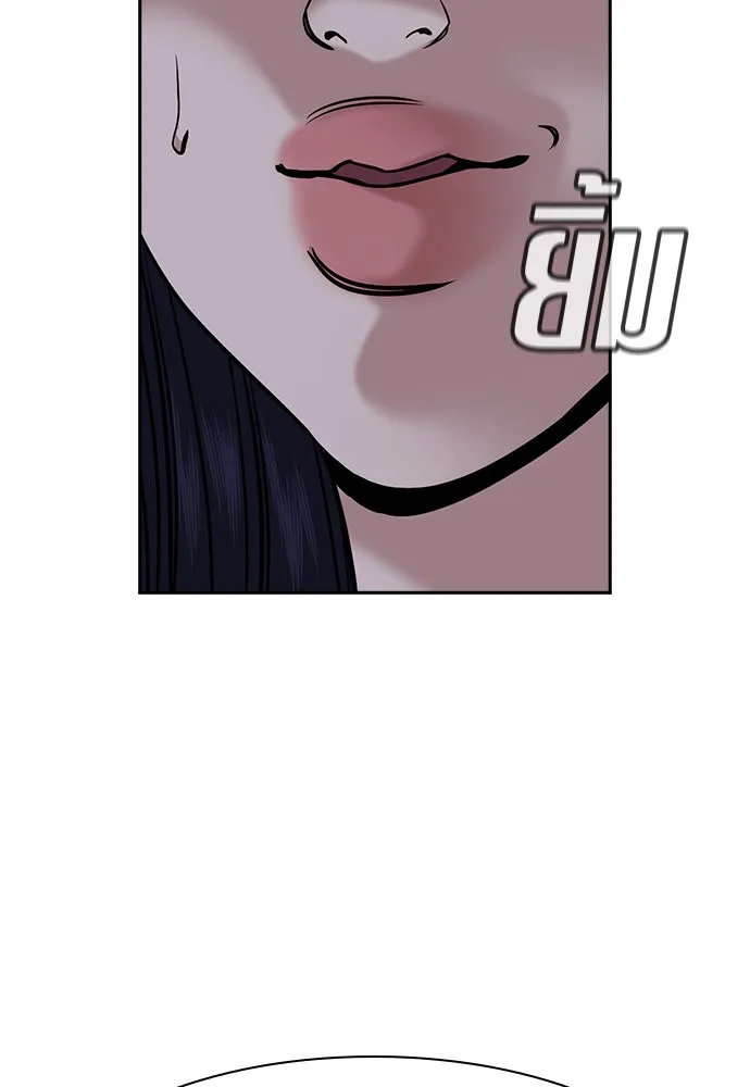 การศึกษาที่แท้จริง ตอนที่ 153 รูปที่ 29