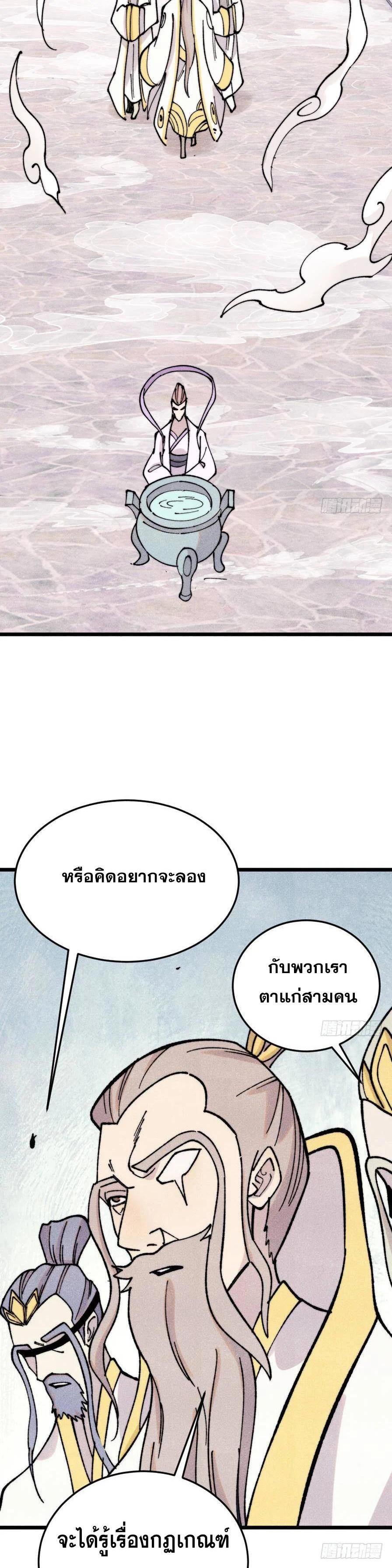 Manga-lc-com อ่านมังงะ อ่านการ์ตูน ออนไลน์ ฟรี All Hail the Sect Leader ตอนที่ 1 2 3 4 5 6 7 8 9 10 11 12 13 14 ฟรี ไม่มีโฆษณา Manga-lc - อ่าน มังงะ อ่าน การ์ตูน ออนไลน์ อ่านมังงะ ฟรี