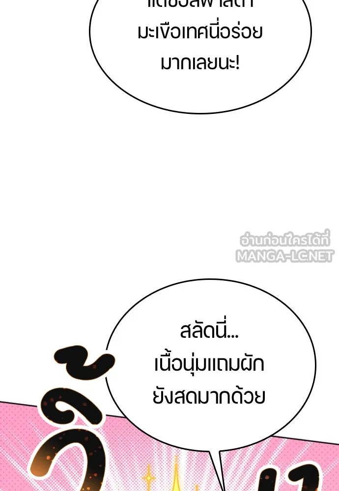 ตั้งแคมป์ฮีลใจในต่างโลก ตอนที่ 11 รูปที่ 57