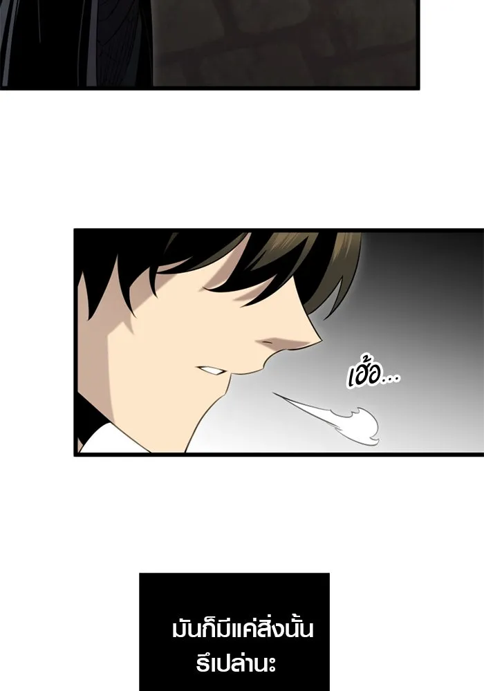 พลิกชะตาคว้าไอเทมระดับเทพ ตอนที่ 8 กระจกของอูร์ด รูปที่ 19