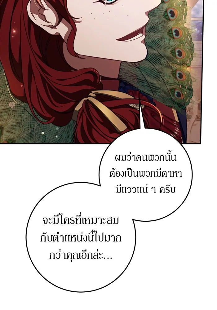 เบื้องหลังรอยยิ้มของเจ้าหญิง ตอนที่ 47 รูปที่ 131