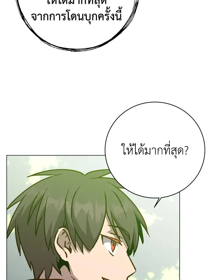 The Max Level Hero Has Returned การกล_บมาของว_รบ_ร_ษเวลต_น ตอนที่ ตอนที่ 184 รูปที่ 70