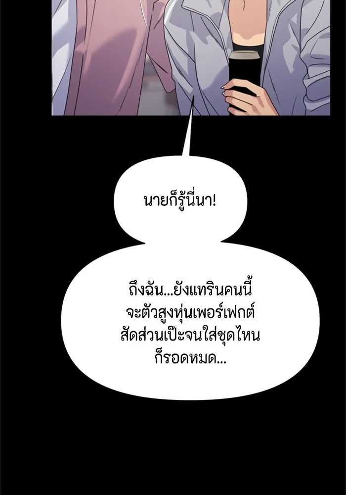 Couple Breaker ตอนที่ 34 รูปที่ 47