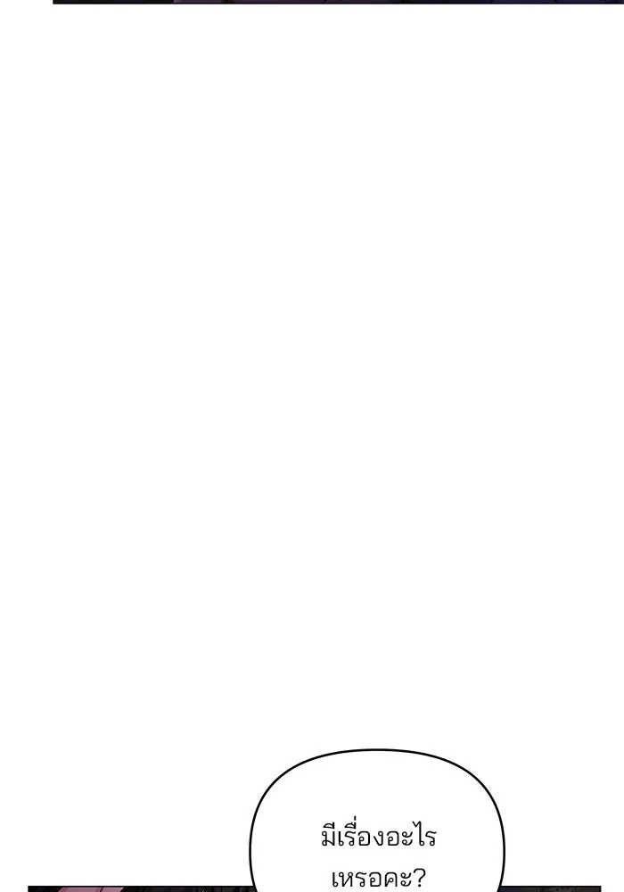 คู่มือคว้าหัวใจนายตัวร้าย ตอนที่ 61 รูปที่ 53