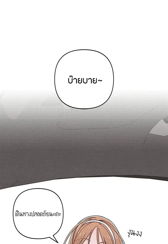 เป็นวัยรุ่นมันเหนื่อย ตอนที่ 103 รูปที่ 79
