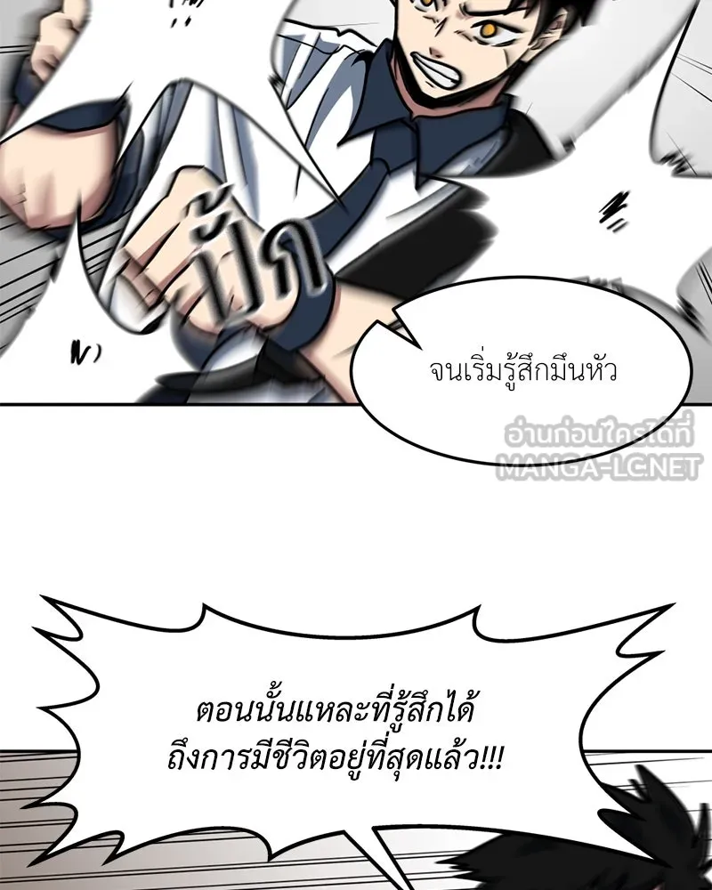 โรงเรียนสัตว์กินเนื้อ ตอนที่ 32 รูปที่ 21