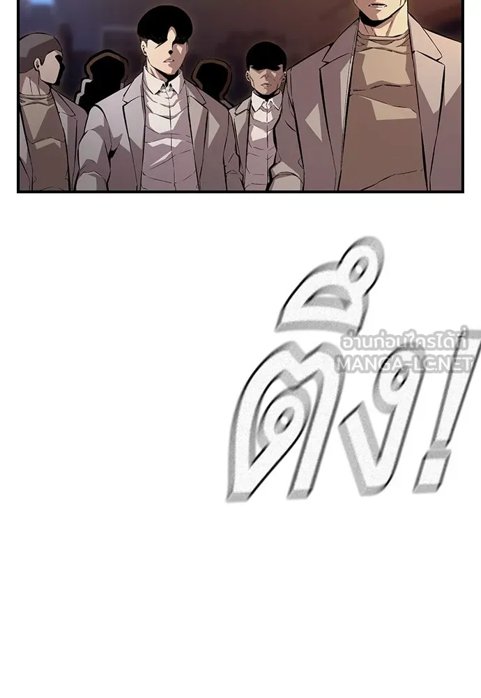 King Game ตอนที่ 53 ห๊ะ แฟนฮวังมูเจ รูปที่ 144