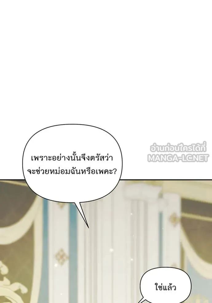 ห้องนอนลับ ตอนที่ 145 รูปที่ 81