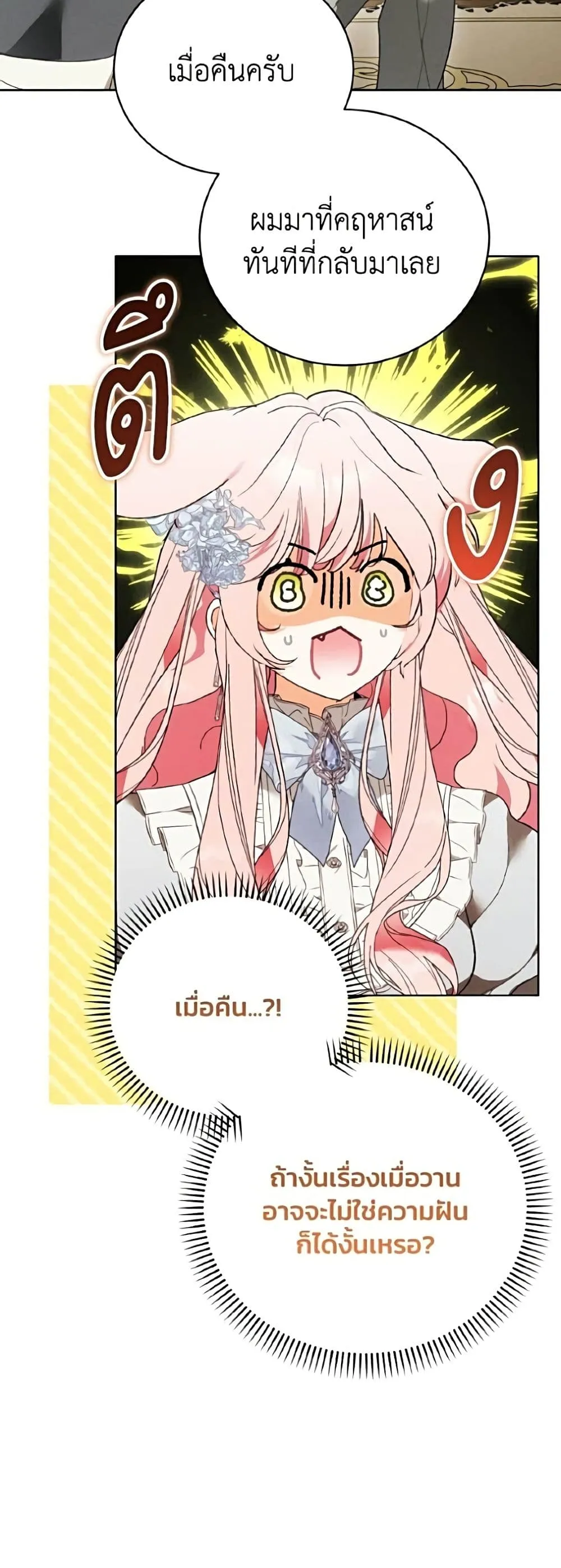 Manga-lc-com อ่านมังงะ อ่านการ์ตูน ออนไลน์ ฟรี I Will Protect My Tyrant Dad! – รักนะคะ ป๊ะป๋าทรราช ตอนที่ 1 2 3 4 5 6 7 8 9 10 11 12 13 14 ฟรี ไม่มีโฆษณา Manga-lc - อ่าน มังงะ อ่าน การ์ตูน ออนไลน์ อ่านมังงะ ฟรี