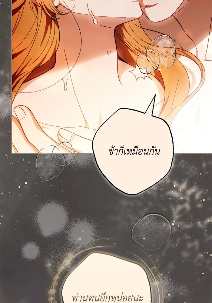 ย้อนเวลาพลิกชะตาทายาท ตอนที่ 18 รูปที่ 46