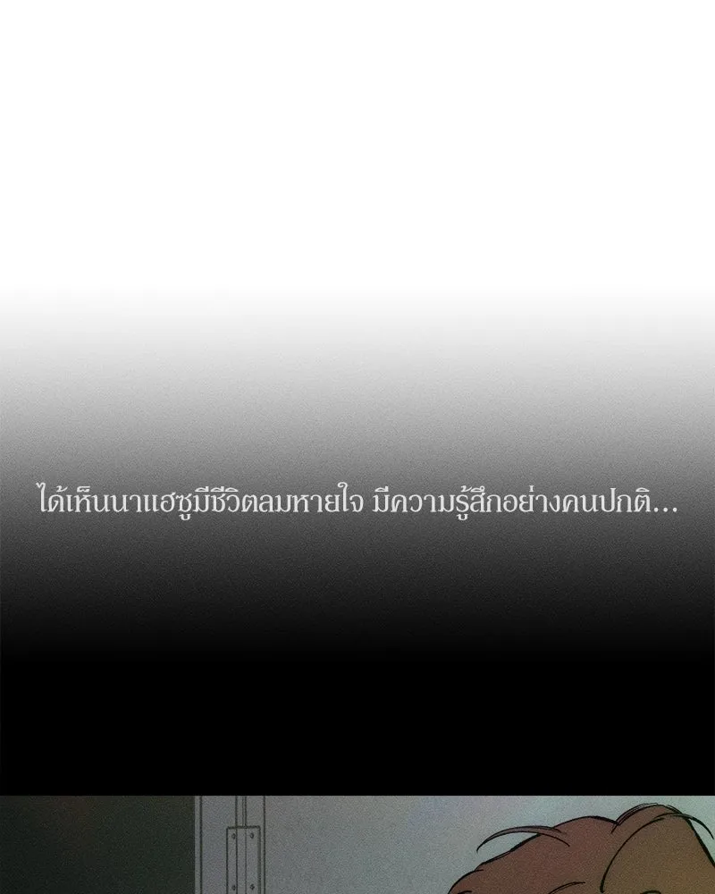 บุปผารุ่มราคะ ตอนที่ 27 รูปที่ 154