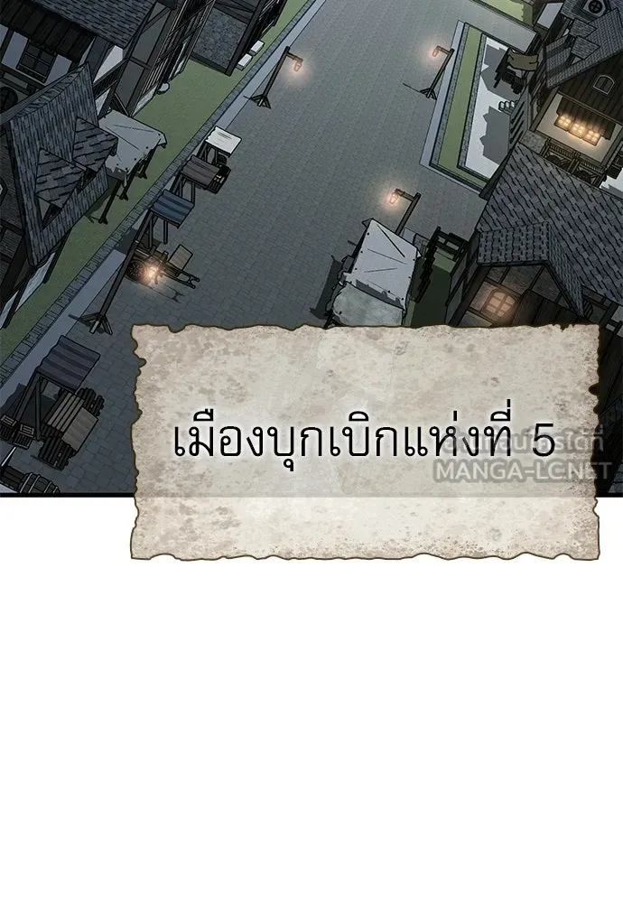นักล่าฆ่าเพื่อรอด ตอนที่ 5 รูปที่ 126