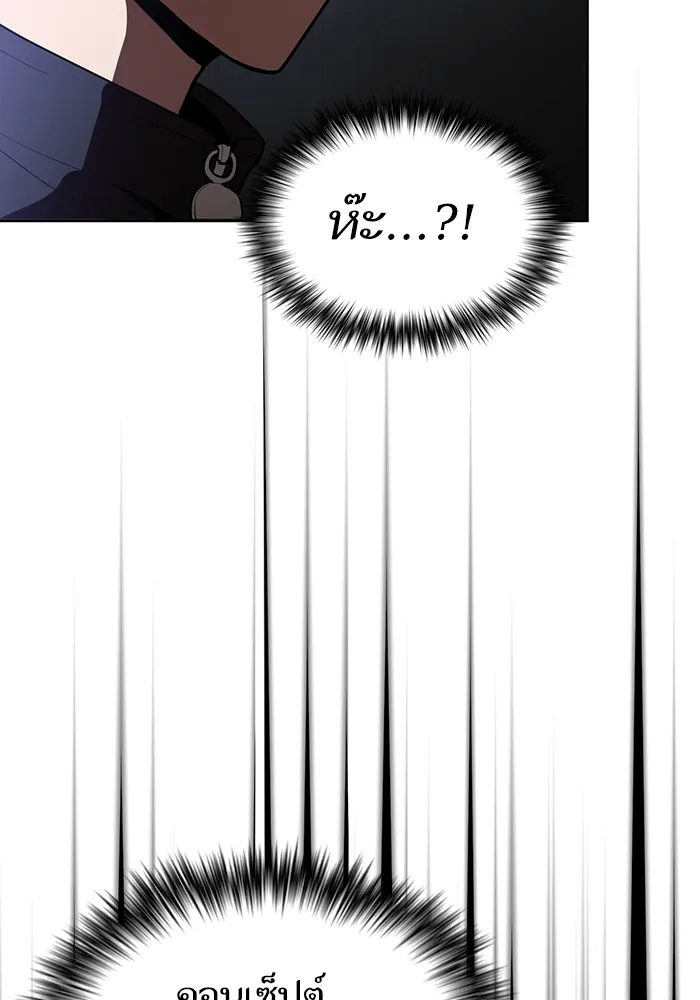 ผู้เล่นขั้นเทพแห่งหอคอยฝึกสอน ตอนที่ 07 รูปที่ 89