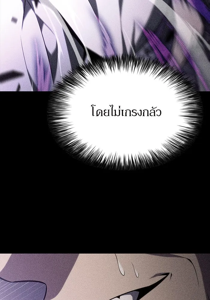 ผู้เล่นหน้าใหม่เลเวลแมกซ์ ตอนที่ 177 ซ้ายแห่งความพินาศที่ใกล้เข้าม รูปที่ 5