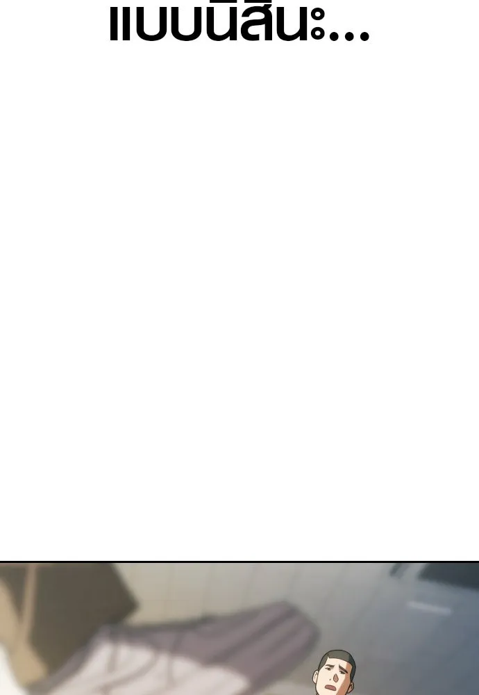 นักรบแช่แข็ง ตอนที่ 10 รูปที่ 130