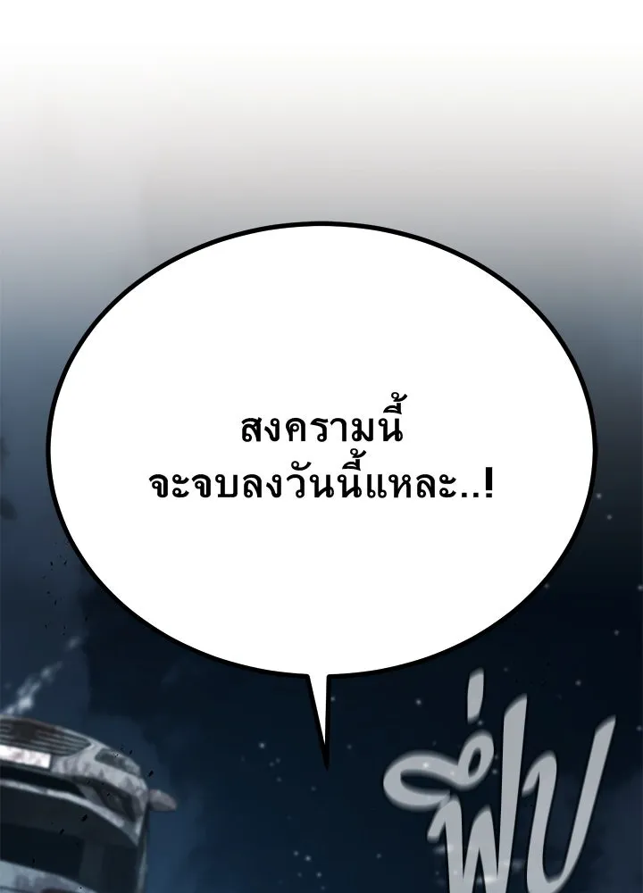 ราชาลานประลอง ตอนที่ 52 รูปที่ 142