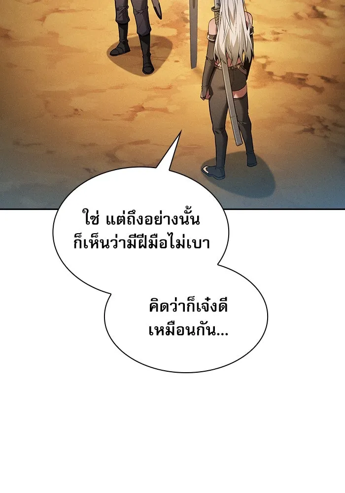 นักดาบอัจฉริยะจากอะคาเดมี ตอนที่ 20 รูปที่ 25