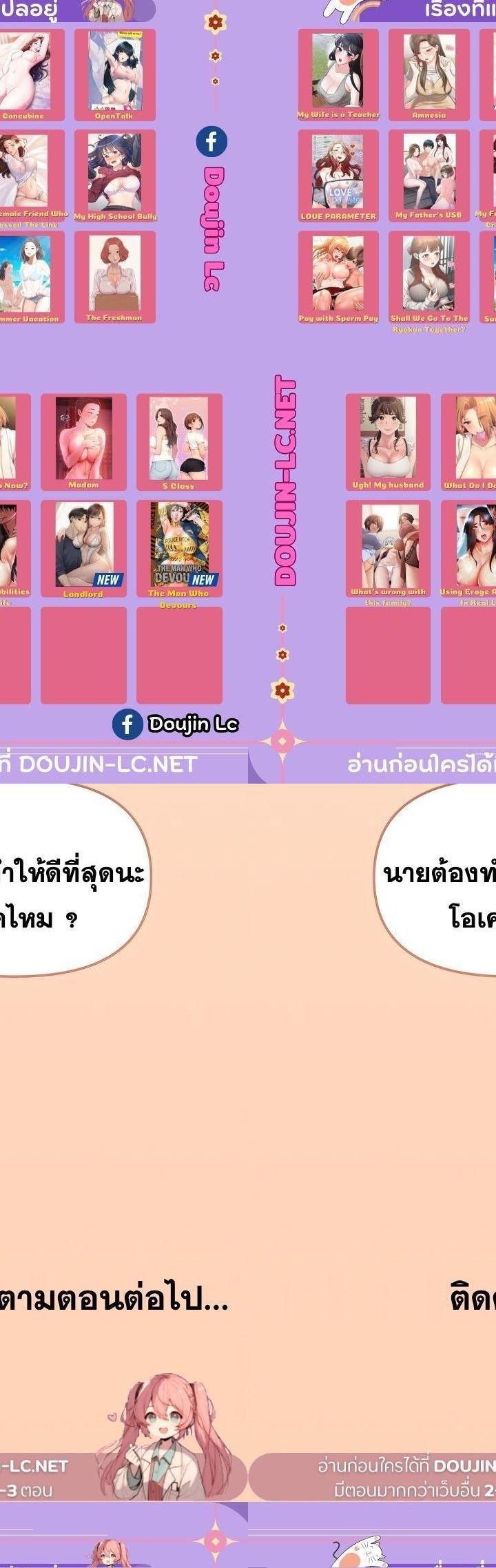 What’s wrong with this family ตอนที่ 57 20