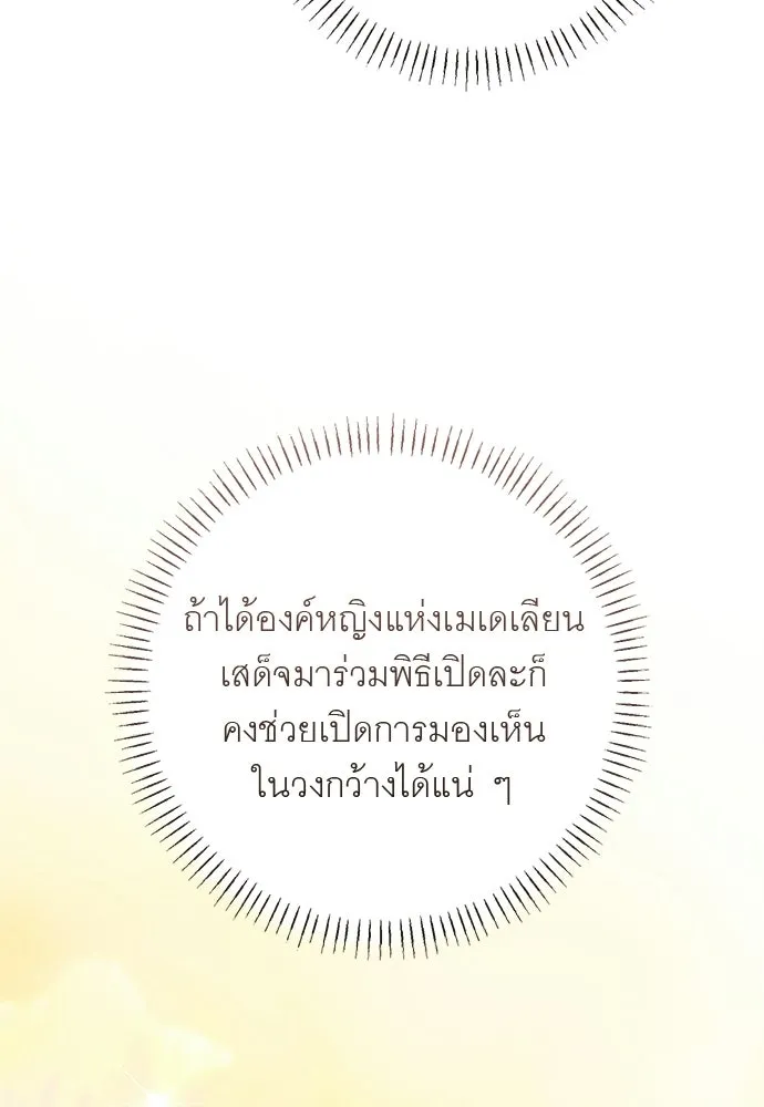 อยากได้ ก็เอาไป ตอนที่ 41 รูปที่ 28