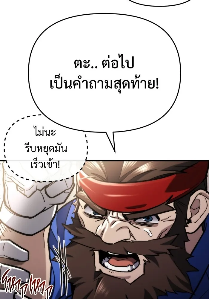 โกดังลับหลังโลกแตก ตอนที่ 69 รูปที่ 107