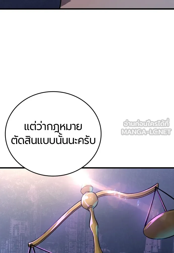 มือพิพากษา ตอนที่ 1 รูปที่ 303