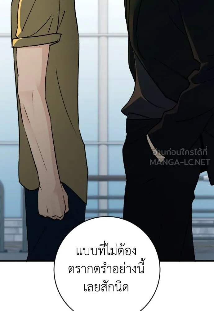 รักไร้ราคา ตอนที่ 73 รูปที่ 123