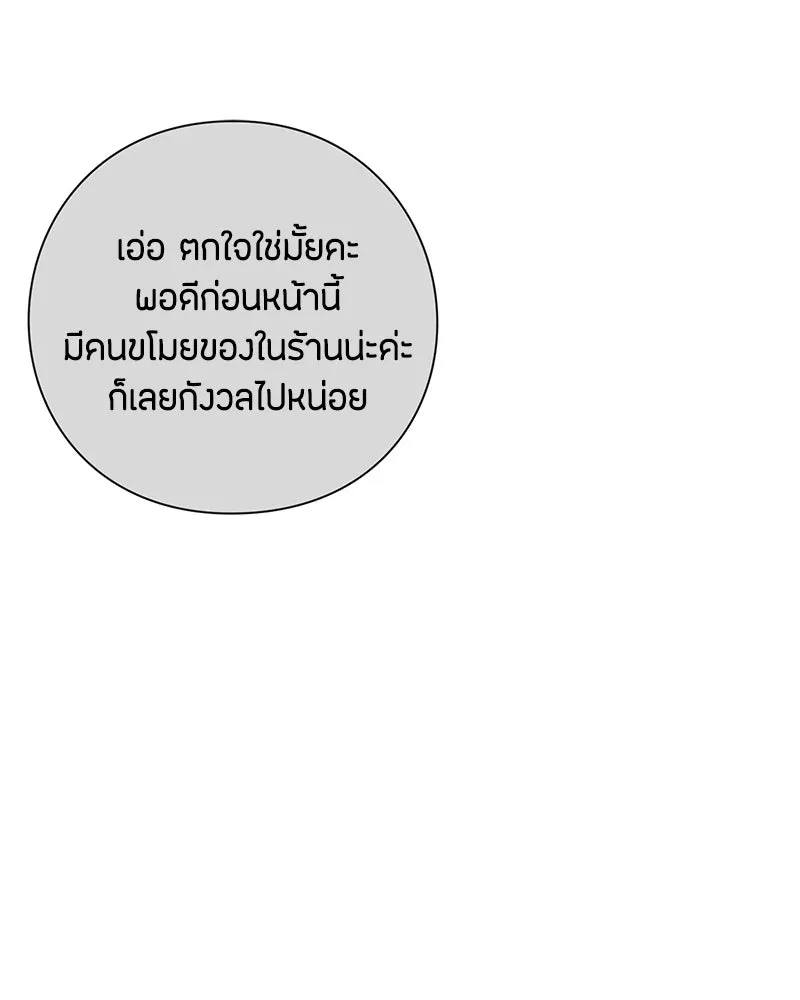 เป็นวัยรุ่นมันเหนื่อย ตอนที่ 30 รูปที่ 83