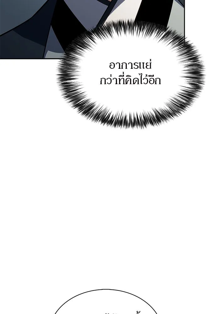 ผู้เล่นหน้าใหม่เลเวลแมกซ์ ตอนที่ 190 ชอนมา รูปที่ 115