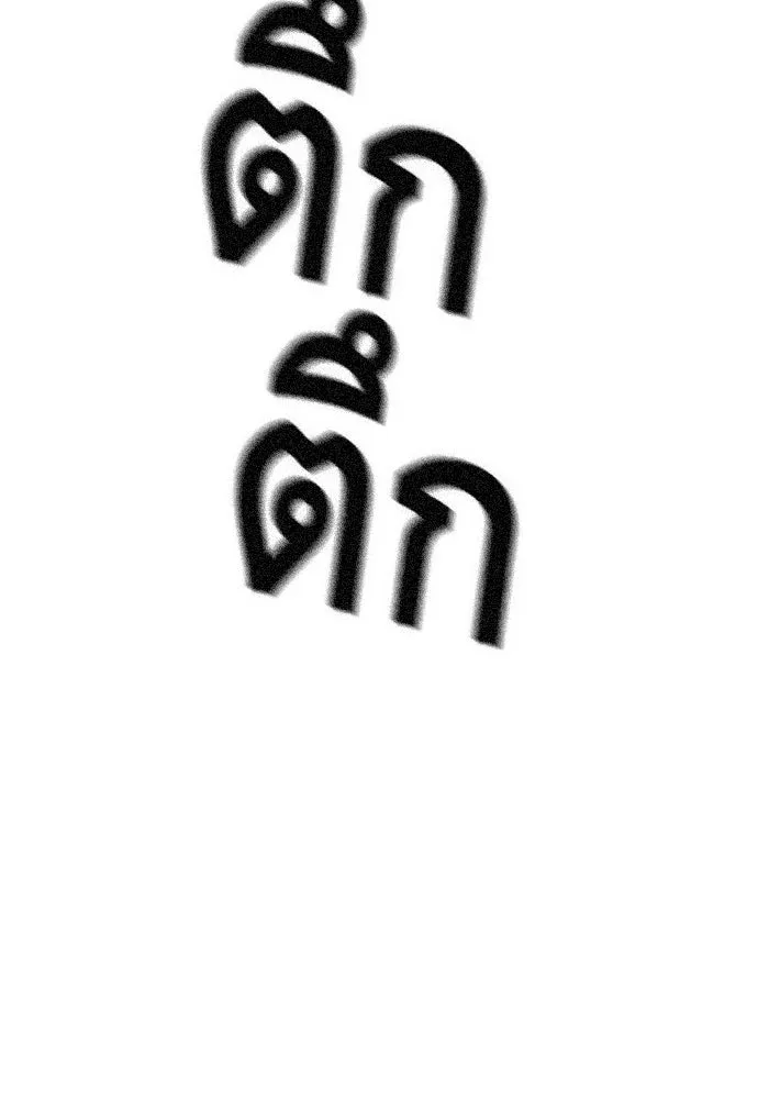 King Game ตอนที่ 75 ฮวังมูเจ (9) รูปที่ 125