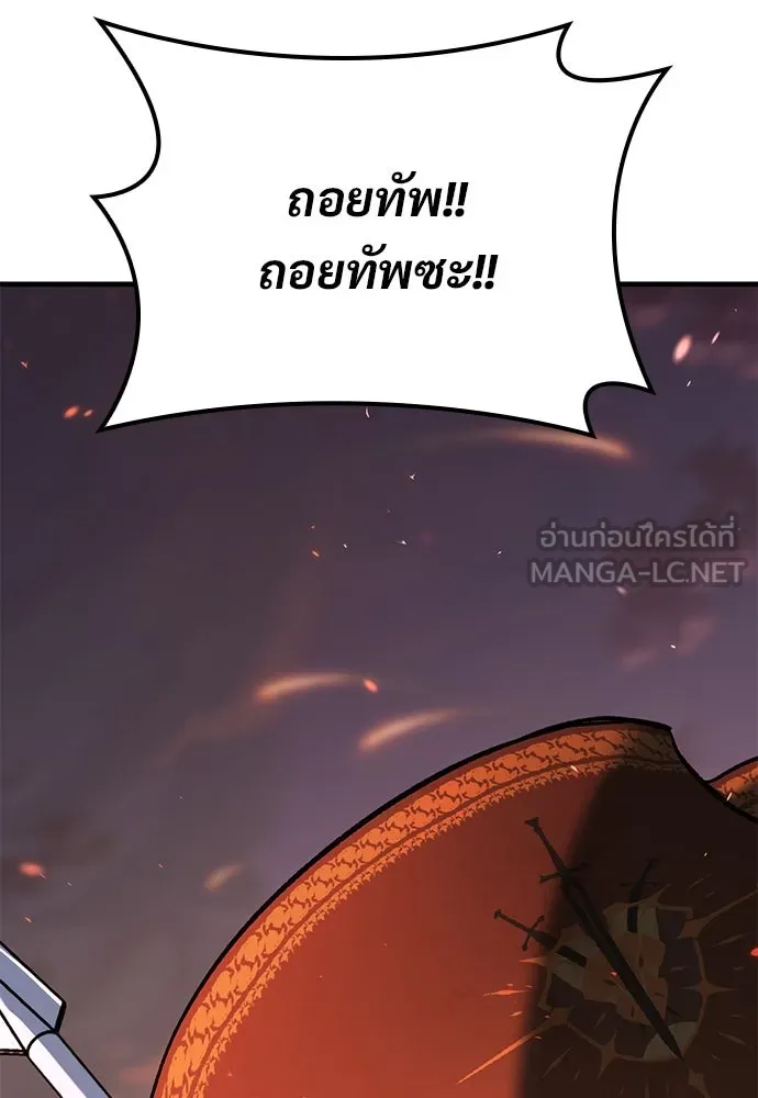 อัศวินวันเดียว ตอนที่ 4 รูปที่ 78