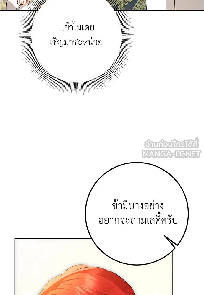 บุปผาลบคมดาบ ตอนที่ 60 รูปที่ 48