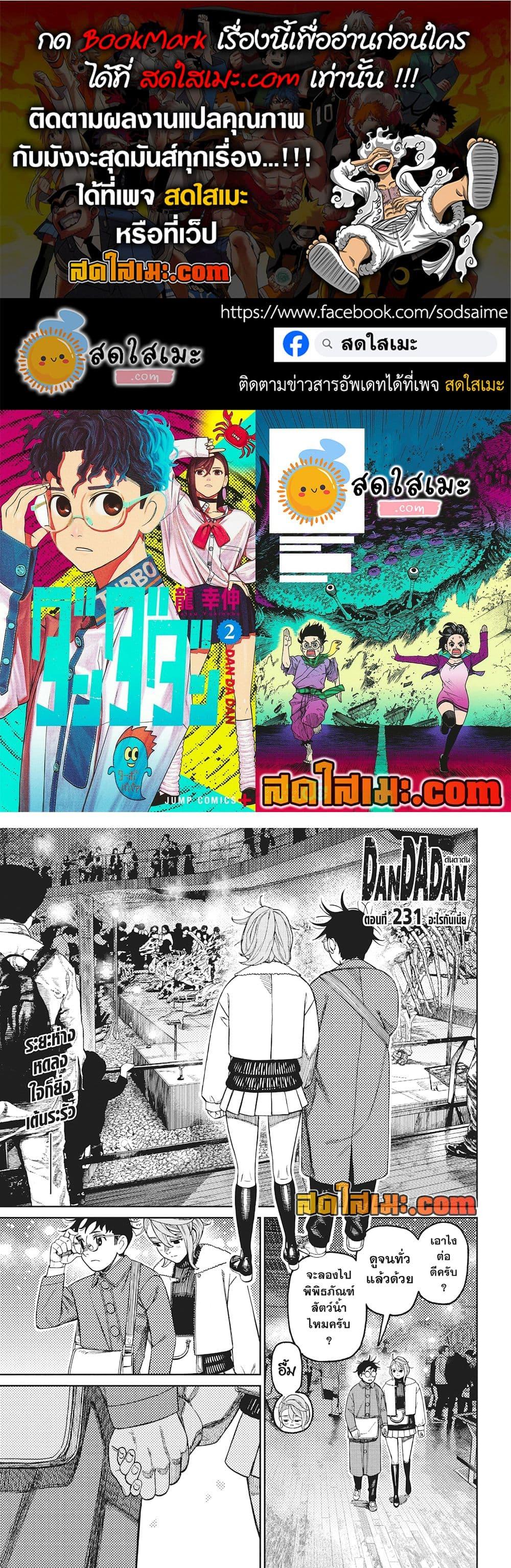 Manga-lc-com อ่านมังงะ อ่านการ์ตูน ออนไลน์ ฟรี Dandadan ตอนที่ 1 2 3 4 5 6 7 8 9 10 11 12 13 14 ฟรี ไม่มีโฆษณา Manga-lc - อ่าน มังงะ อ่าน การ์ตูน ออนไลน์ อ่านมังงะ ฟรี