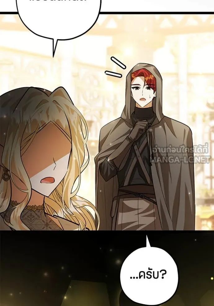 ป๊ะป๋าขา หนูลาแล้ว ตอนที่ 42 รูปที่ 45