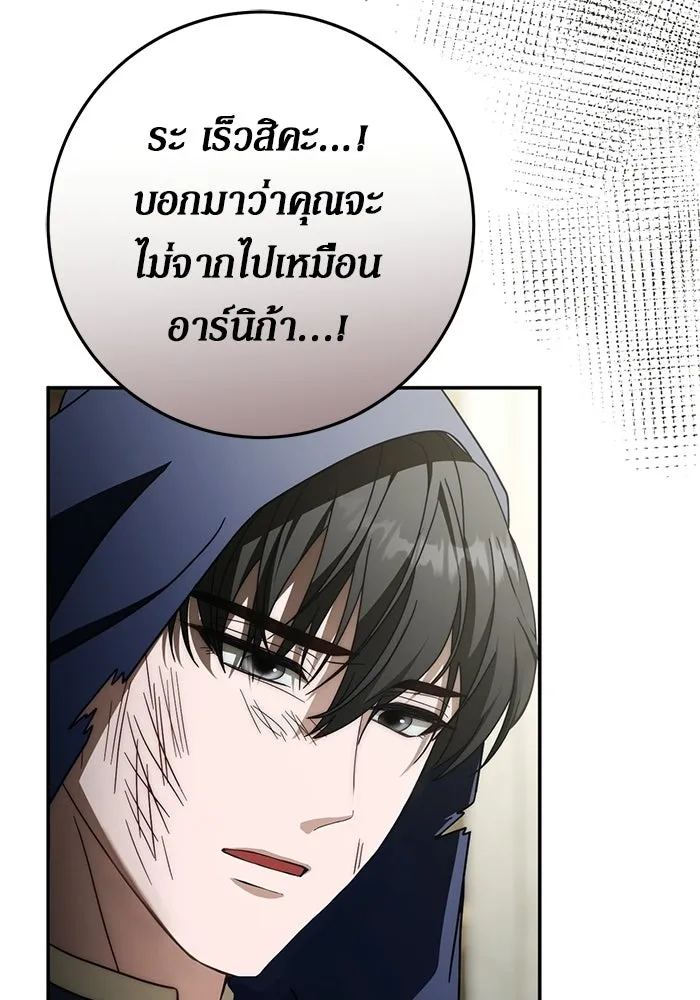 เบื้องหลังรอยยิ้มของเจ้าหญิง ตอนที่ 90 รูปที่ 143