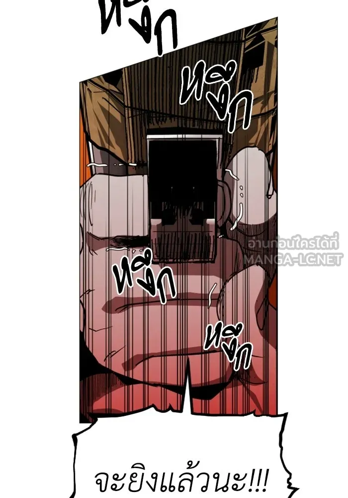 FOG LAND ตอนที่ 34 รูปที่ 123