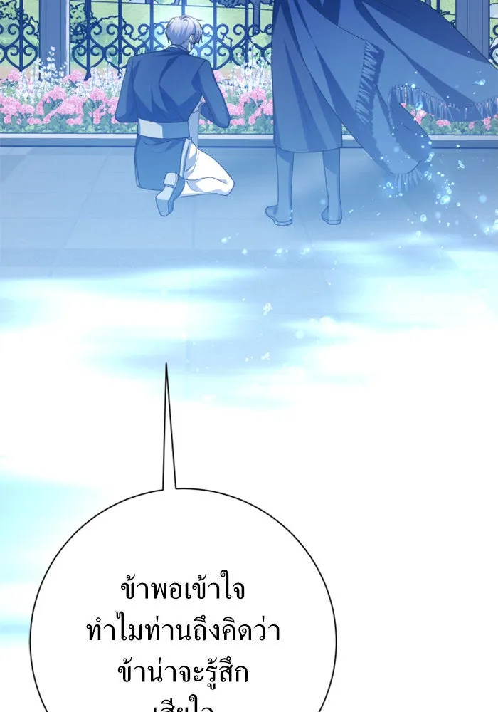 ชิงชีวิตพลิกลิขิตชะตา ตอนที่ 148. ข้าเป็นคนเลี้ยงมา รูปที่ 131